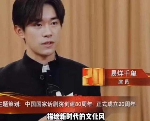 易烊千玺采访视频